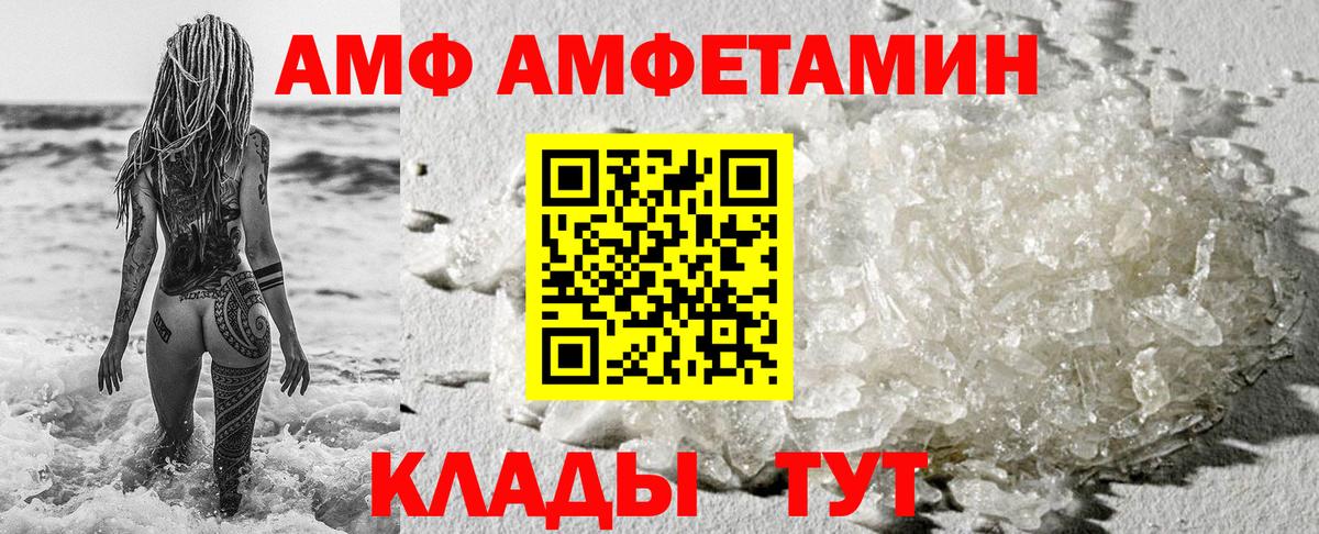 Добрянка  АМФЕТАМИН 98%  АМФЕТАМИН  Вход с VPN 