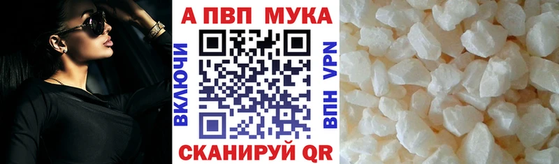 Купить закладки  Добрянка  A-PVP Соль 