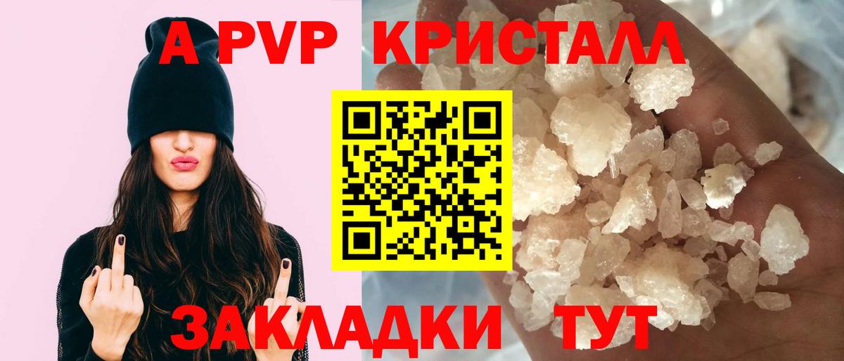 А ПВП Соль  Alpha PVP мука  APVP кристаллы  Добрянка  Alfa_PVP  Вход с VPN 