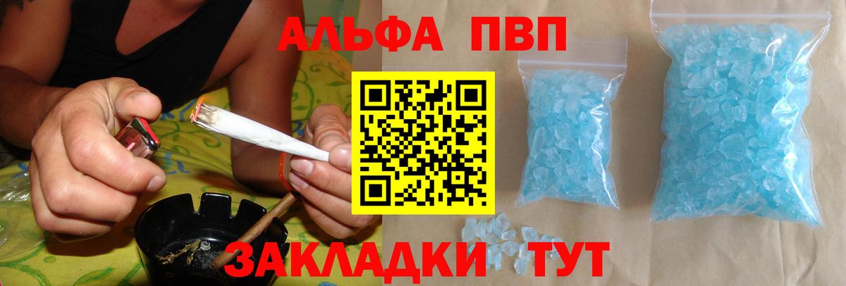 Alpha PVP Crystall  Добрянка  APVP СК КРИС  A-PVP кристаллы 