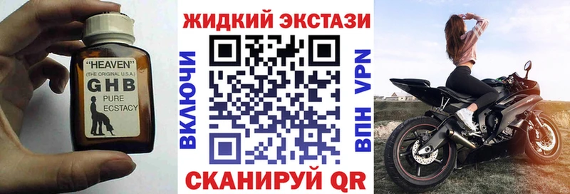 БУТИРАТ жидкий экстази Купить где Добрянка