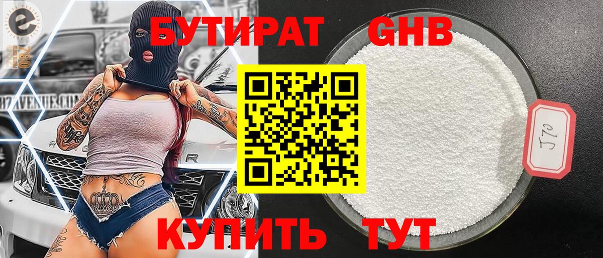Добрянка  Бутират Butirat  Вход с VPN 