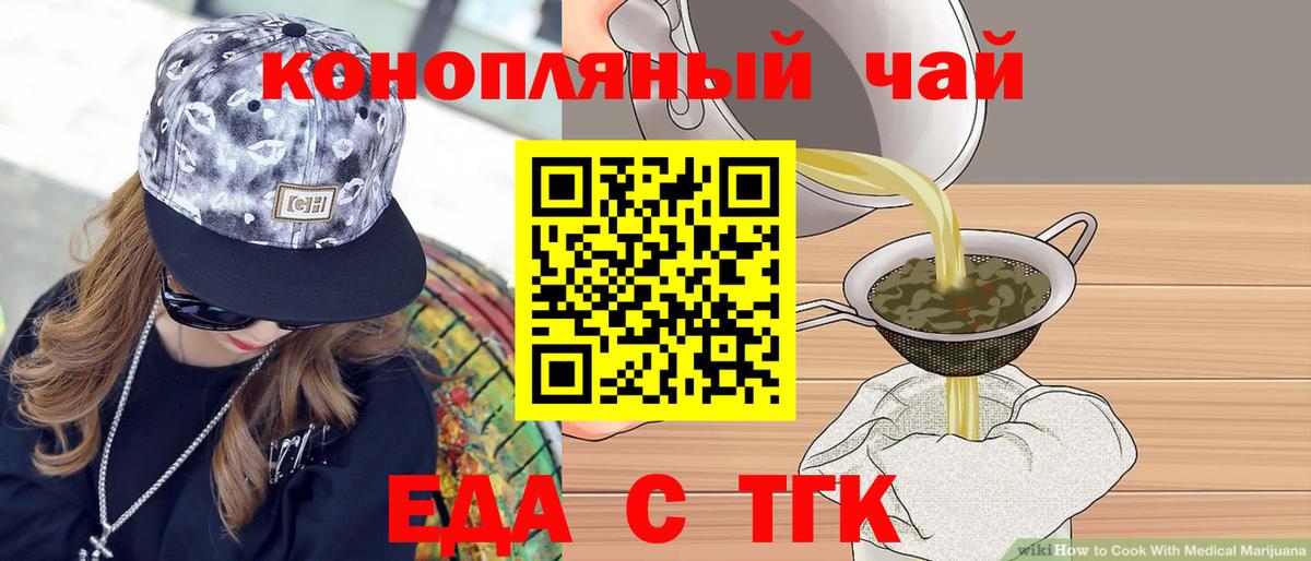 Добрянка  Печенье с ТГК марихуана  Вход с VPN 