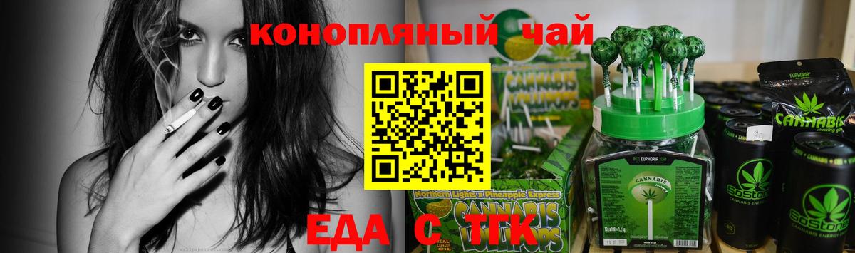 Печенье с ТГК марихуана Добрянка