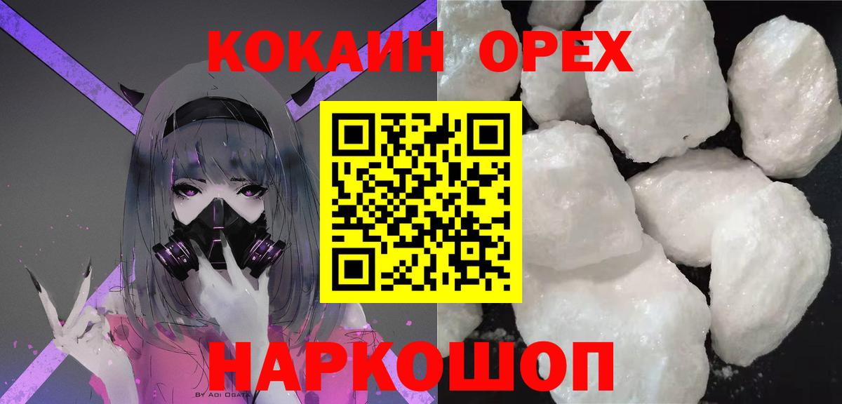 COCAIN 99%  Добрянка 