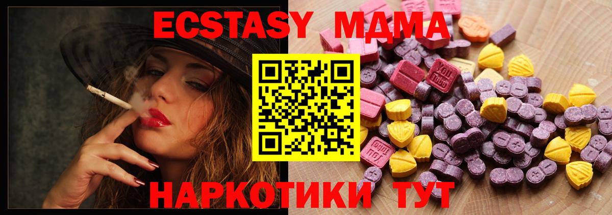 Добрянка  Экстази 250 мг  Ecstasy  ЭКСТАЗИ louis Vuitton  Вход с VPN 