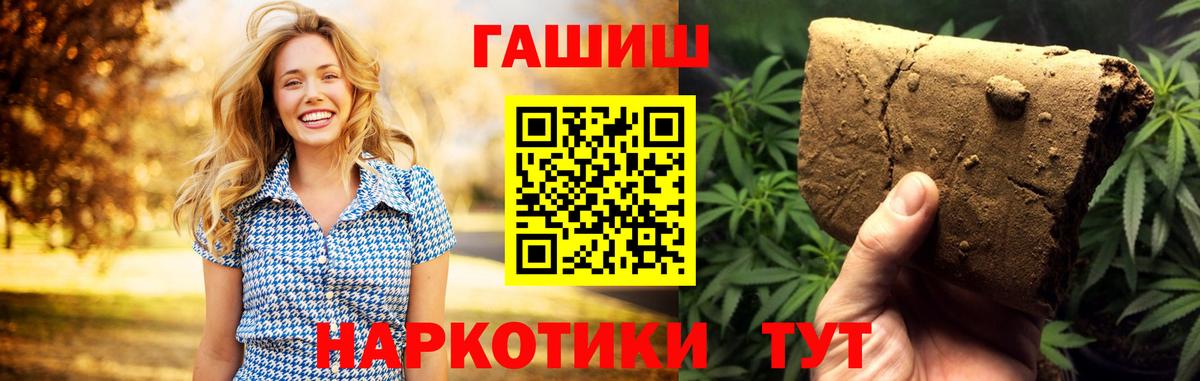Гашиш hashish  Гашиш Ice-O-Lator  купить наркотик  Добрянка 