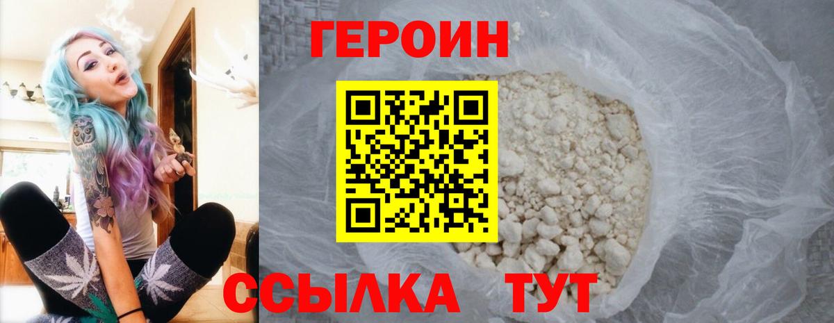 ГЕРОИН гречка Добрянка