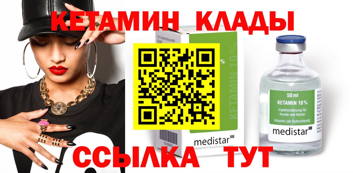 КЕТАМИН VHQ  Вход с VPN  Добрянка  Кетамин ketamine 