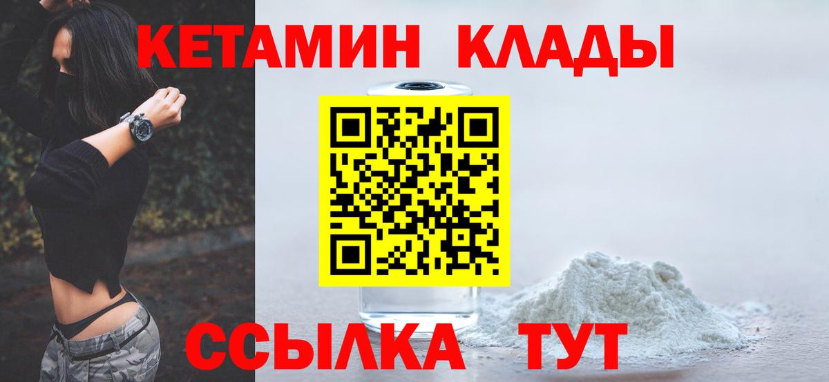 КЕТАМИН ketamine Добрянка