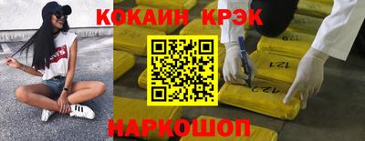 кокаин VHQ Абинск