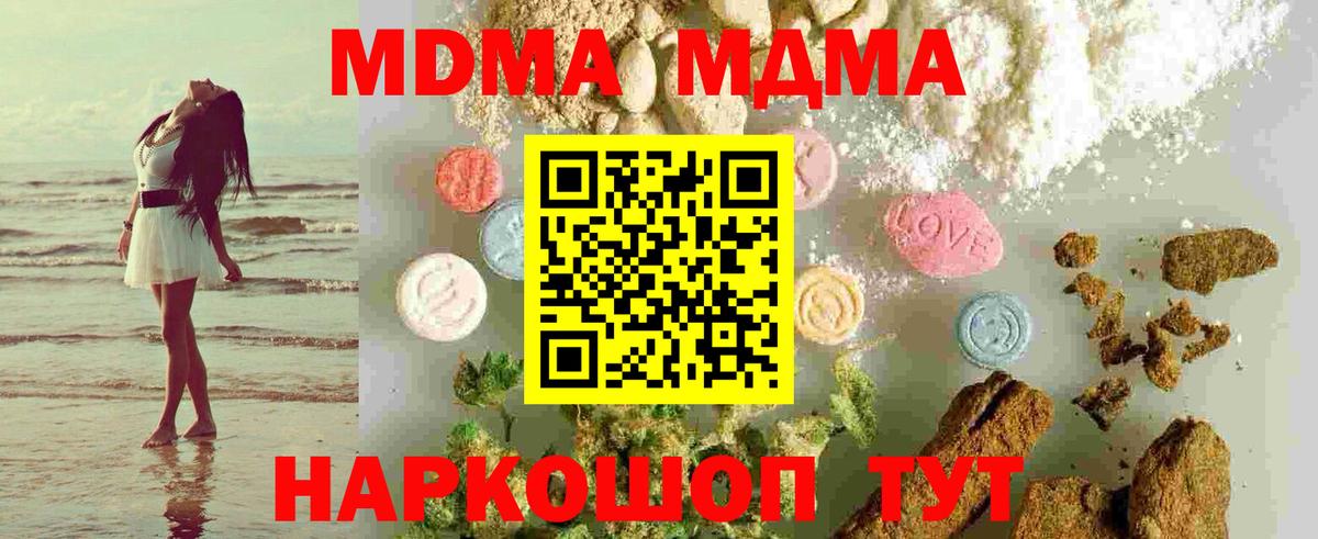 Добрянка  МДМА молли  Вход с VPN 