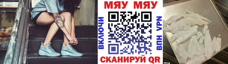 МЯУ-МЯУ VHQ  Купить  Добрянка 