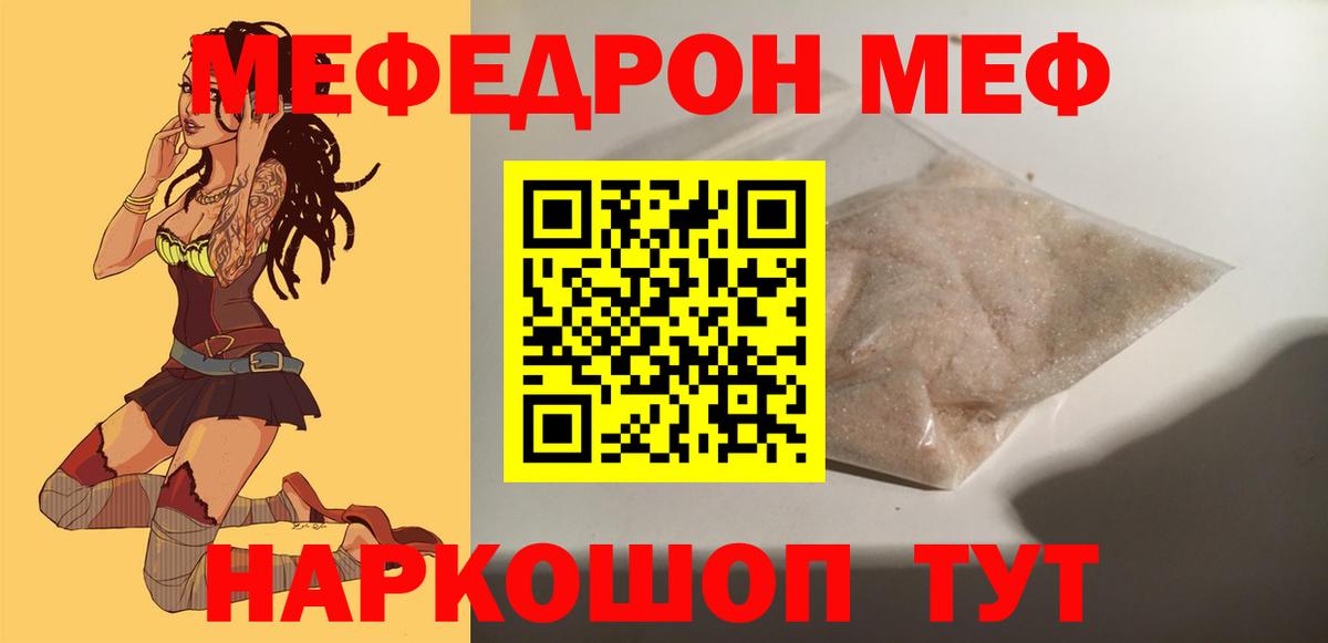 МЕФ кристаллы Добрянка