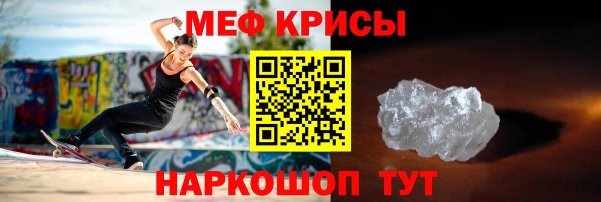 Меф мяу мяу  Вход с VPN  Мефедрон  купить наркотик  Меф кристаллы  Добрянка 