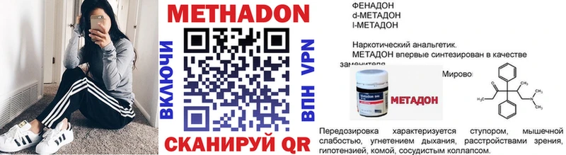 Купить закладки  Добрянка  МЕТАДОН белоснежный 