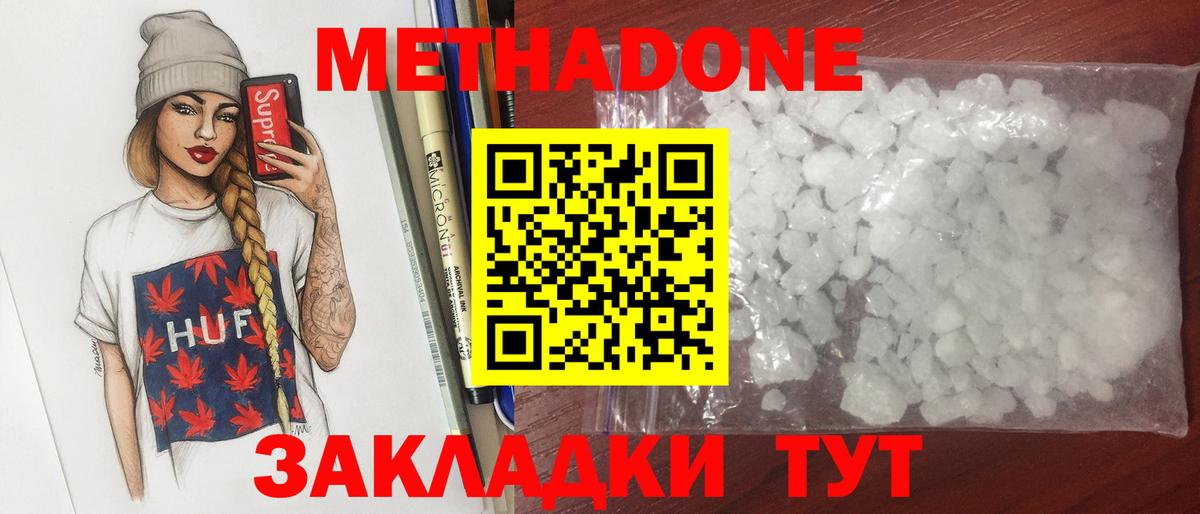 МЕТАДОН кристалл  Метадон мёд  Добрянка  мориарти Telegram  Вход с VPN 