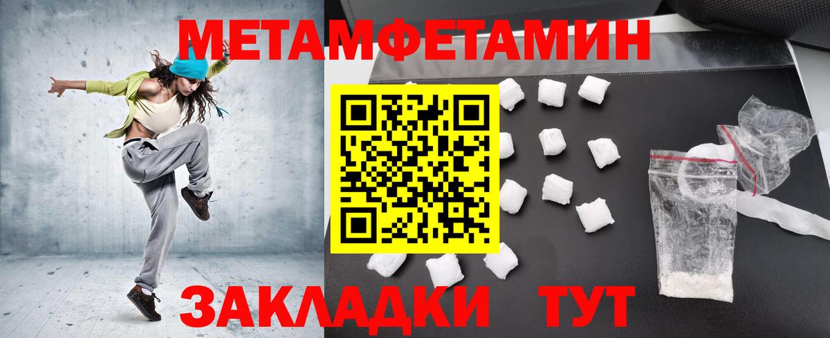 Метамфетамин мет Добрянка