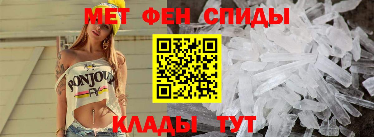 МЕТАМФЕТАМИН Methamphetamine  Вход с VPN  МЕТАМФЕТАМИН Methamphetamine  Добрянка 