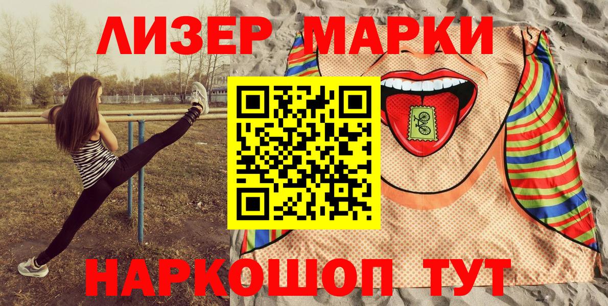 Марки NBOMe 1,8мг  Вход с VPN  Марки NBOMe 1,8мг  Добрянка 